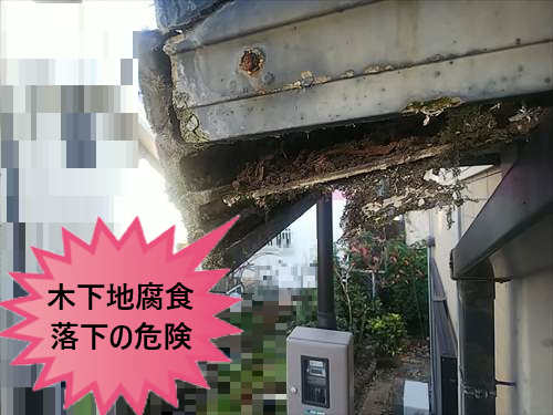 軒裏　木下地　劣化